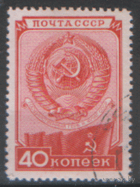 Заг. 1383. 1949. День Конституции. ГаШ.