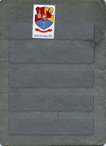 РУМЫНИЯ,1967, ГЕРБ  1м