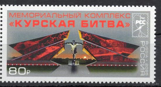 Россия 2025. Мемориальный комплекс Курская битва