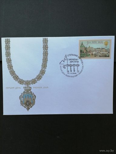 Украина 2006 КПД с маркой из малого листа "Совместный выпуск марок Украина-Австрия" (специальное гашение) Mi.824 каталог 3.50 евро