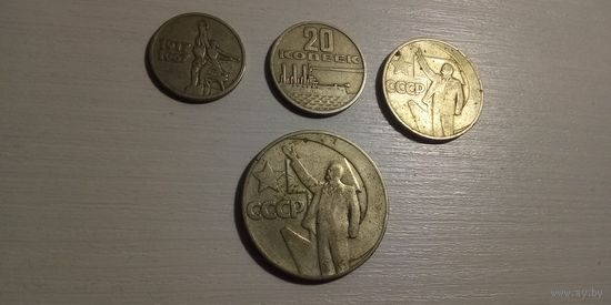 Монеты 1967.