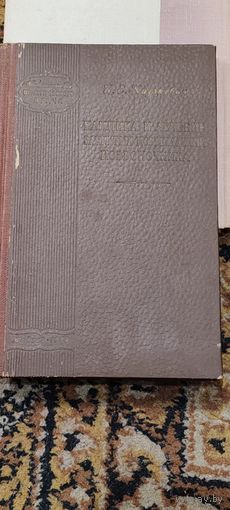 Клиника и лечение закрытых повреждений позвоночника.