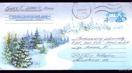 2007 год Зимний лес Домик 953