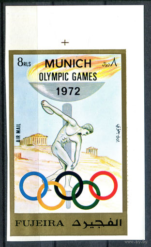 Фуджейра - 1972г. - Летние Олимпийские игры - полная серия, MNH с незначительной потёртостью на клее [Mi В 882] - 1 марка