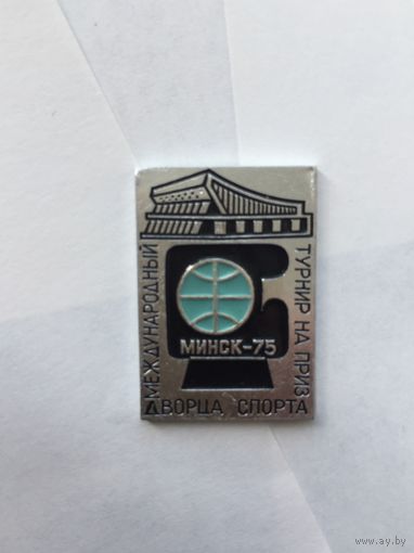 Международный турнир по боксу на приз Дворца спорта. Минск 1975