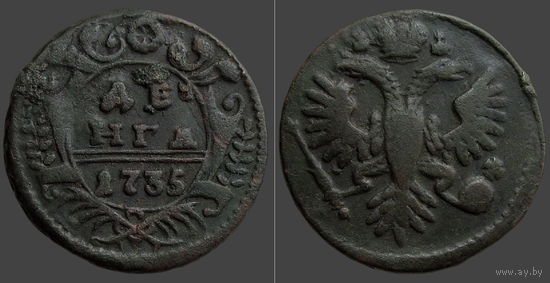 РИ, денга 1735 года, сост. XF, гурт сетчатый, Биткин #327