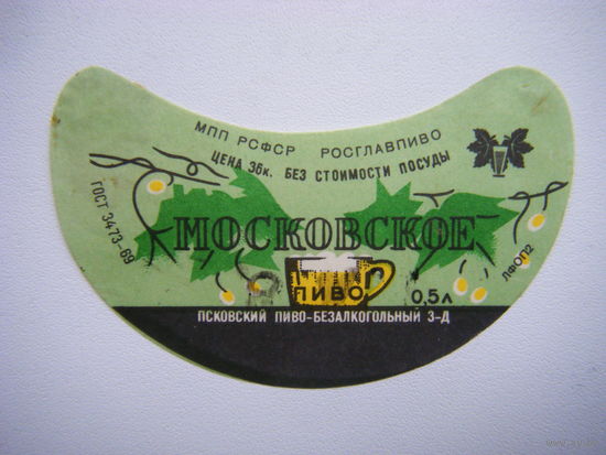 РАСПРОДАЖА!!! Коллекции Пивных Этикеток.