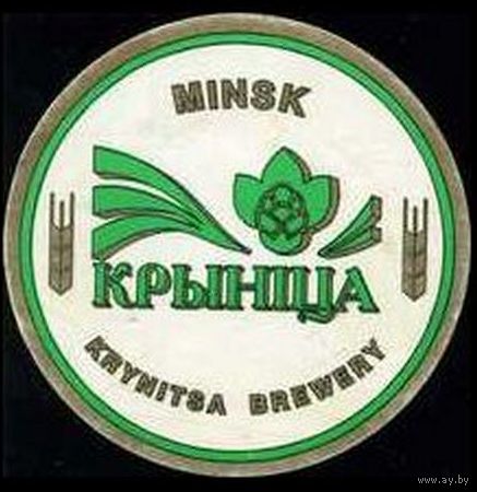 Подставку под пиво "Крынiца".