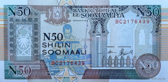 Werty71 Сомали 50 шиллингов 1991 UNC банкнота 1990