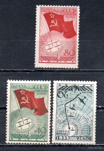 Воздушная экспедиция на Северный полюс СССР 1938 год 3 марки