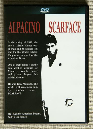 Scarface DVD