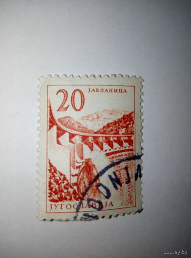 Марка. 1959 Югославия " Плотина"