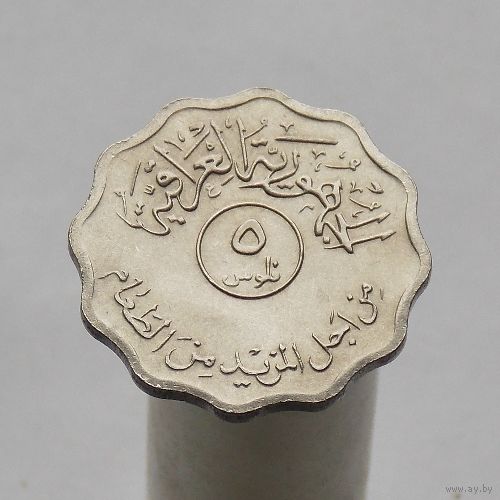 Ирак 5 филсов 1975