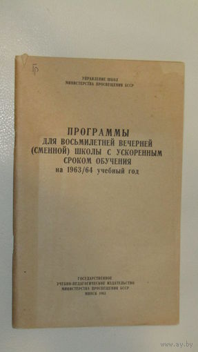 Программа-учебник\18