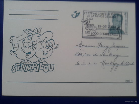 Бельгия 2000 ПК + СГ фестиваль