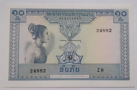 Лаос 10 кип 1962 года UNC