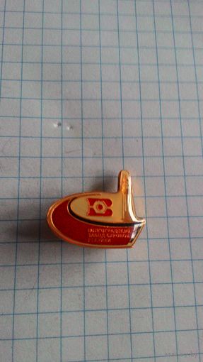 Волгоградский завод буровой техники. Фрачник.