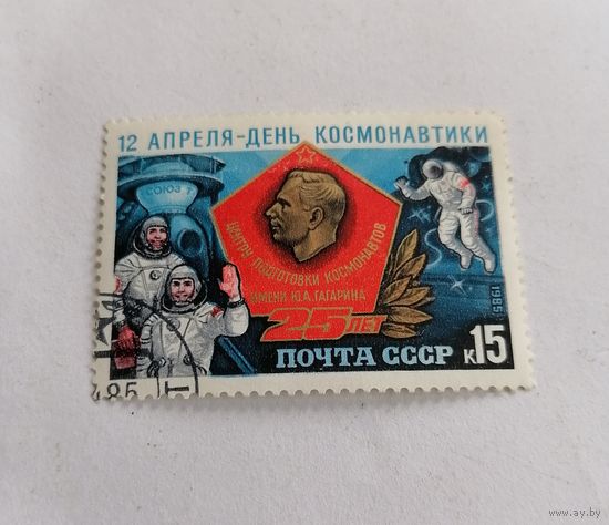 Марка СССР 1985 год. Космос. 12 апреля - День Космонавтики.