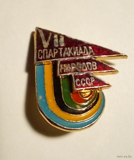 7 Спартакиада народов СССР