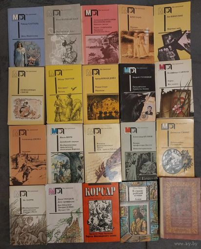 Библиотека редкой серии приключений с РУбЛЯ (20 книг)
