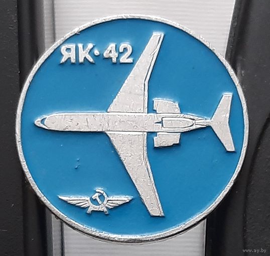 ЯК-42 Аэрофлот. Ау-59