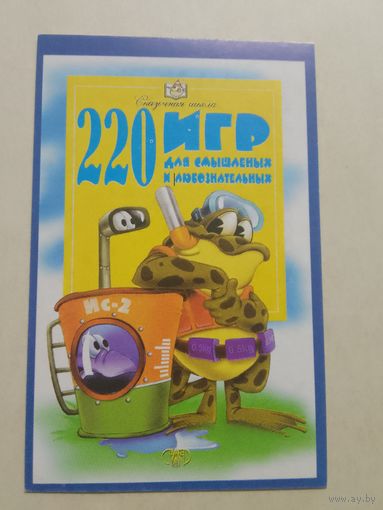 Карманный календарик. Книги. 2000 год