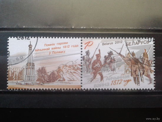 2012 Война 1812 г. с купоном