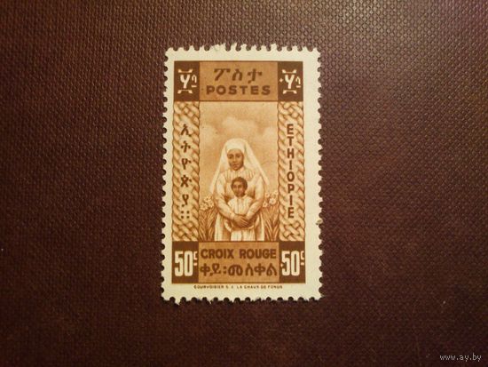 Эфиопия  1936 г.Красный крест.Медсестра и ребенок./33а/