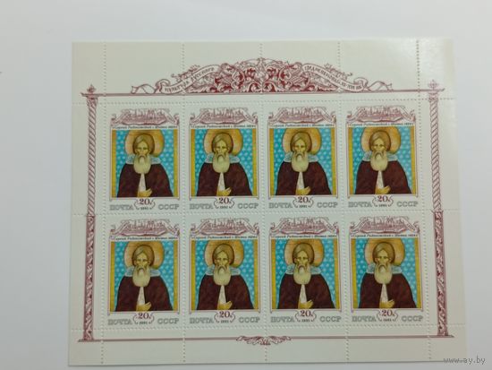 1991 СССР. Культура русского средневековья. Малый лист