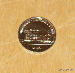 Приднестровье 2023 1 рубль Тираспольско-Дубоссарская епархия UNC