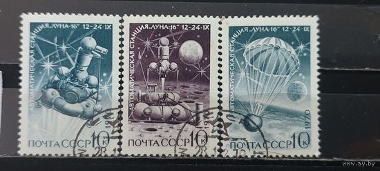 РАСПРОДАЖА. СССР 1970г. Полная серия. Гаш.