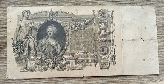 Werty71 Россия 100 рублей 1910  банкнота Шипов Метц Серия ИД