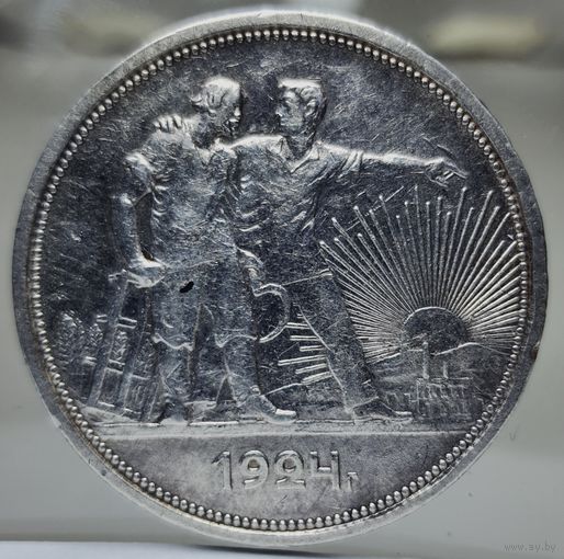 1 рубль 1924 состояние aUNC. Более 40 лотов с 1 рубля