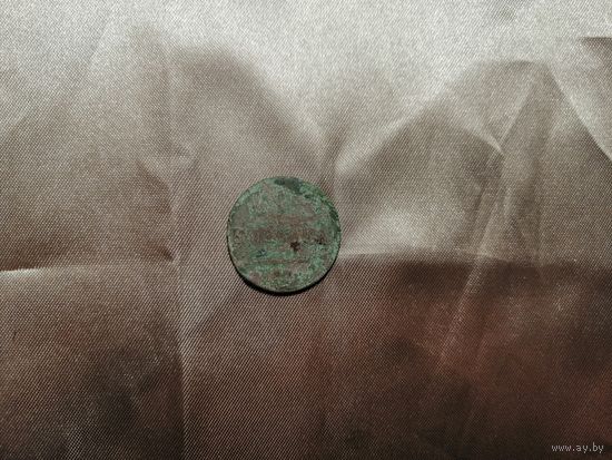 1 копейка 1837 ЕМ НА