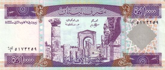 Ливан 10000 ливров образца 1993 года UNC p70
