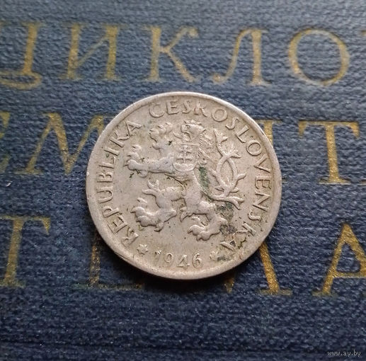 1 крона 1946 Чехословакия #01