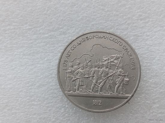 1 рубль СССР