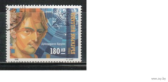 Болгария-1998, (Мих.4363) , гаш.  , Личности, Философ(одиночка)