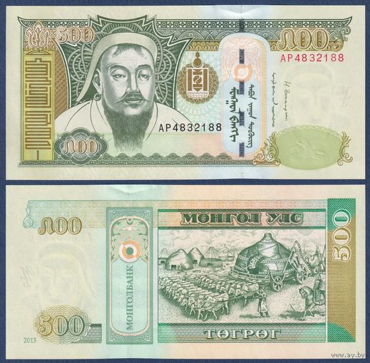 Монголия, 500 тугриков 2013 г, P-66d (AP, Чингисхан, запряжённая волами юрта), UNC