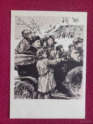 Приезд в Кашино. Ленин дети. Жуков 1970 г. Чистая.