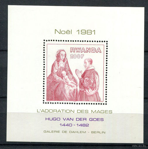 Руанда - 1981 - Рождество. Искусство - [Mi. bl. 95] - 1 блок. MNH.