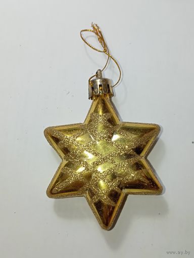 Ёлочная игрушка - Заезда Давида . С рубля