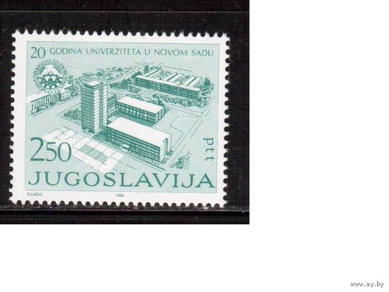 Югославия-1980 (Мих.1846) , ** , Университет