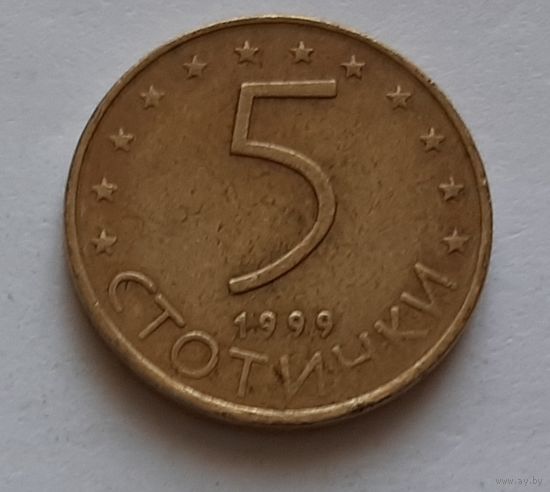 5 стотинок 1999 г. Болгария