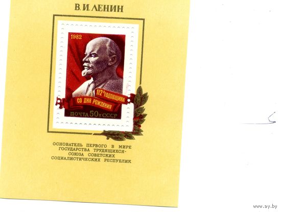 СССР, 1982  почт. блок 158**,      112 лет со дня рожд Ленина