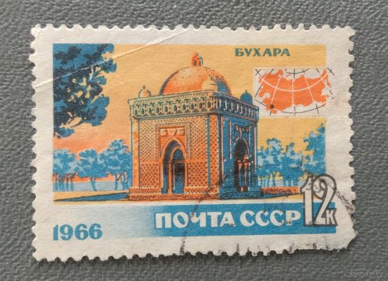 Марка СССР 1966 Бухара