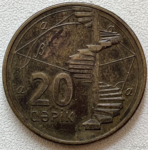20 гяпиков Азербайджан