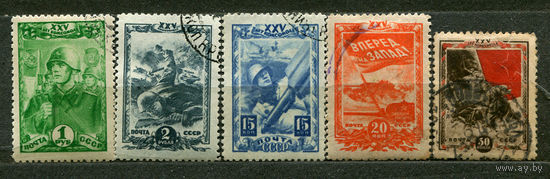 25-летие комсомола. 1943. Полная серия 5 марок