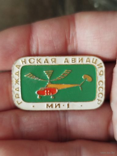 Ми 1 крупный
