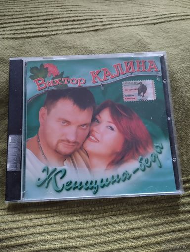 CD Виктор Калина Женщина-беда